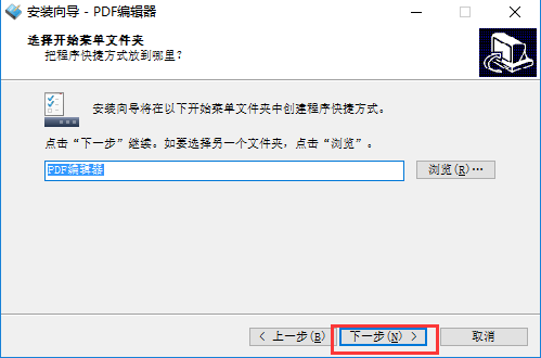 PDF编辑器