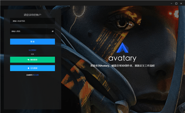 Avatar Studio