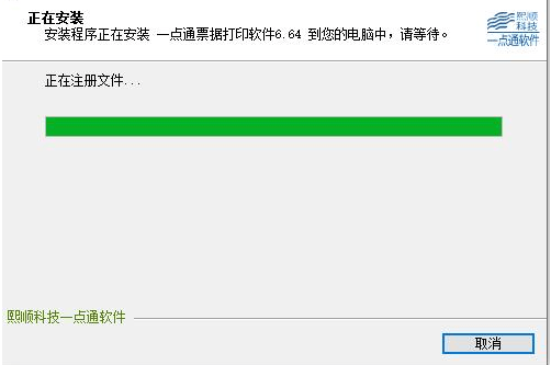 一点通支票打印软件