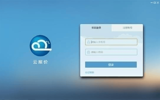 云报价