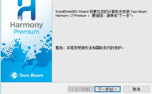 Toon Boom Harmony Premium