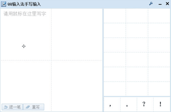 QQ拼音输入法