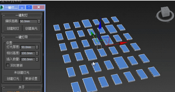 3DMax快速布光插件