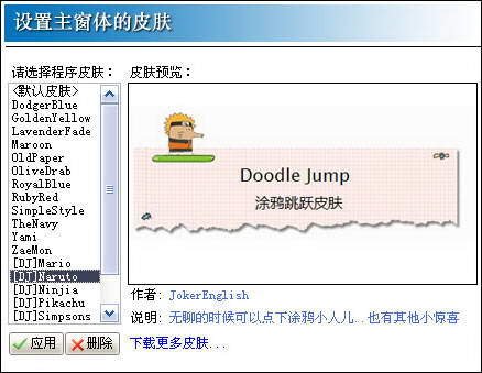 DeskTopVoc桌面背单词