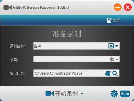 GiliSoft Screen Recorder