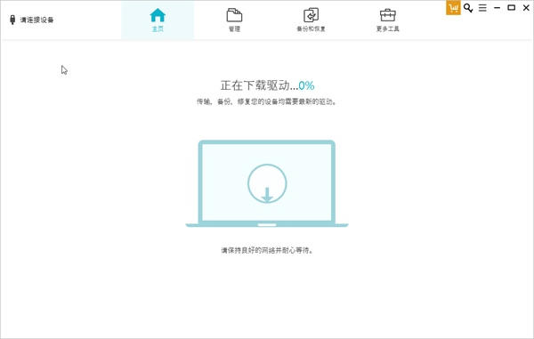 Tenorshare iCareFone