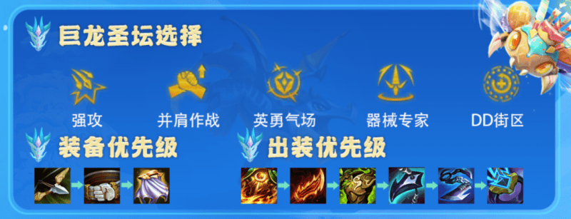 金铲铲之战护卫刺射拼多多怎么玩,金铲铲之战护卫刺射拼多多阵容攻略