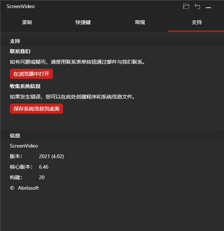 Abelssoft ScreenVideo