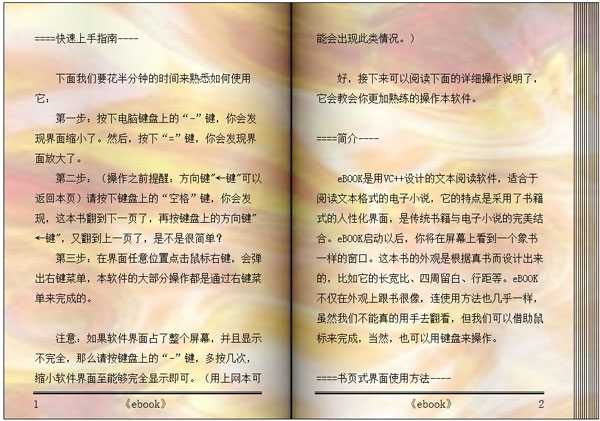 E书电子小说阅读器