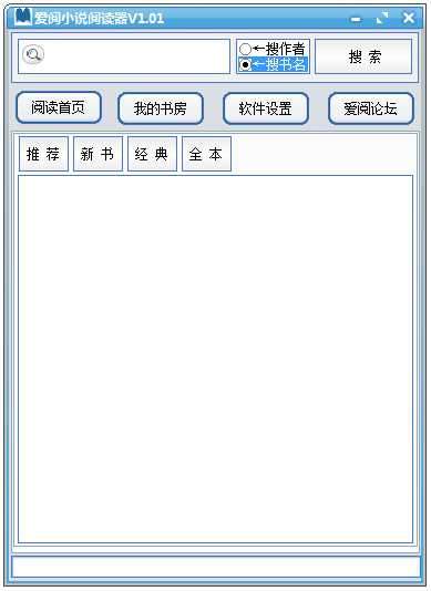 爱阅小说阅读器