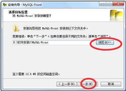 MySQL-Front(Mysql管理工具)