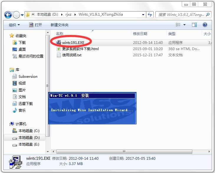 Wintc(c语言编译器)