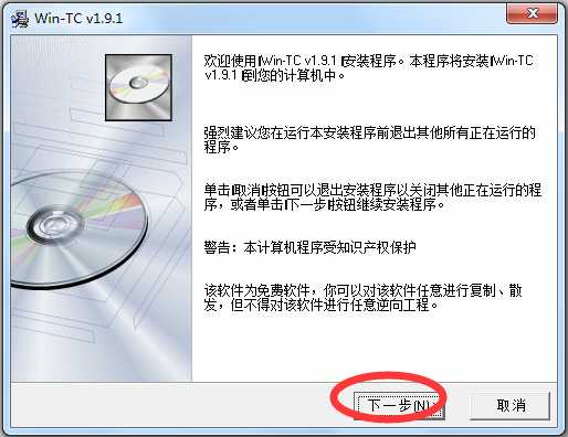 Wintc(c语言编译器)
