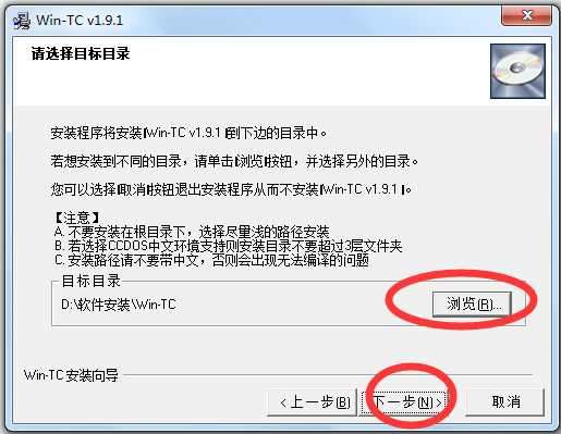 Wintc(c语言编译器)
