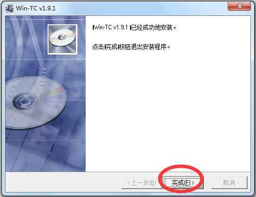 Wintc(c语言编译器)