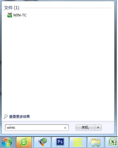 Wintc(c语言编译器)