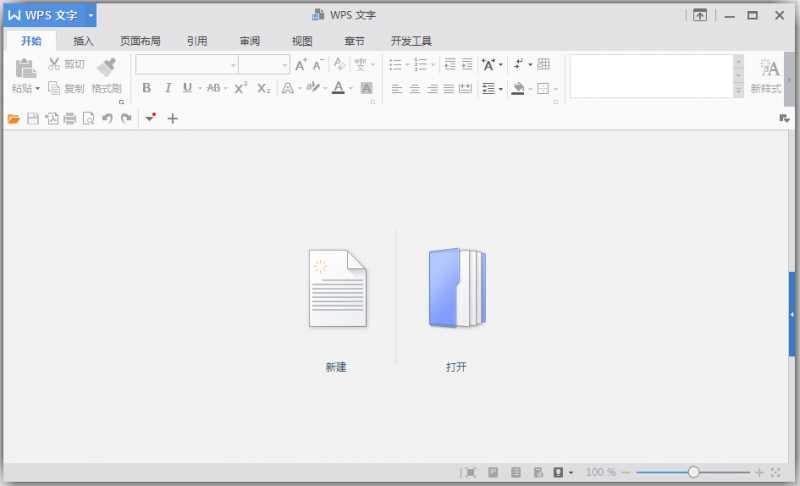 WPS Office 2016