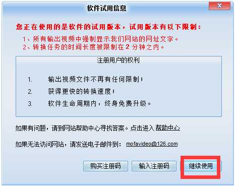 迅雷XV格式转换器