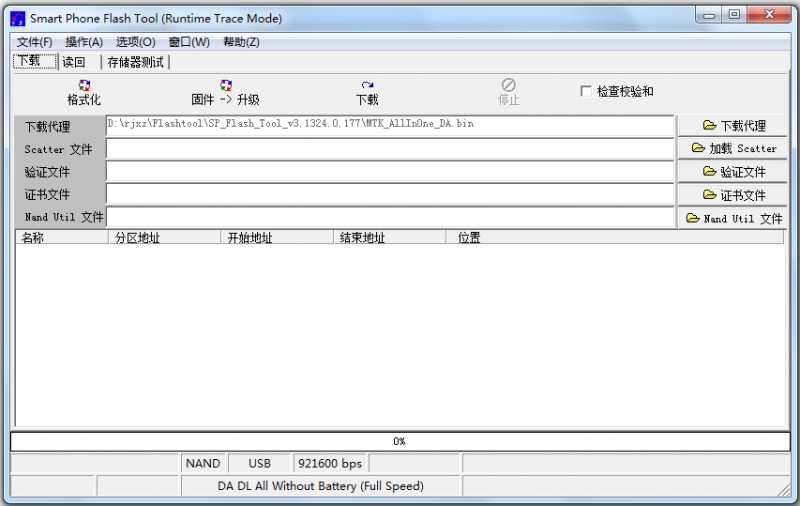 flashtool强刷工具