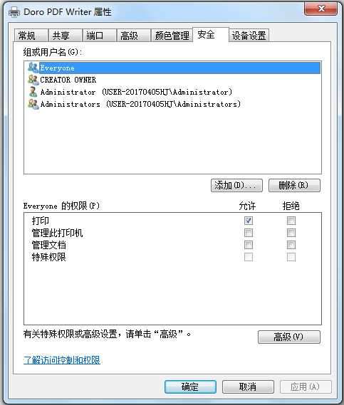 Doro PDF Writer(虚拟打印机)