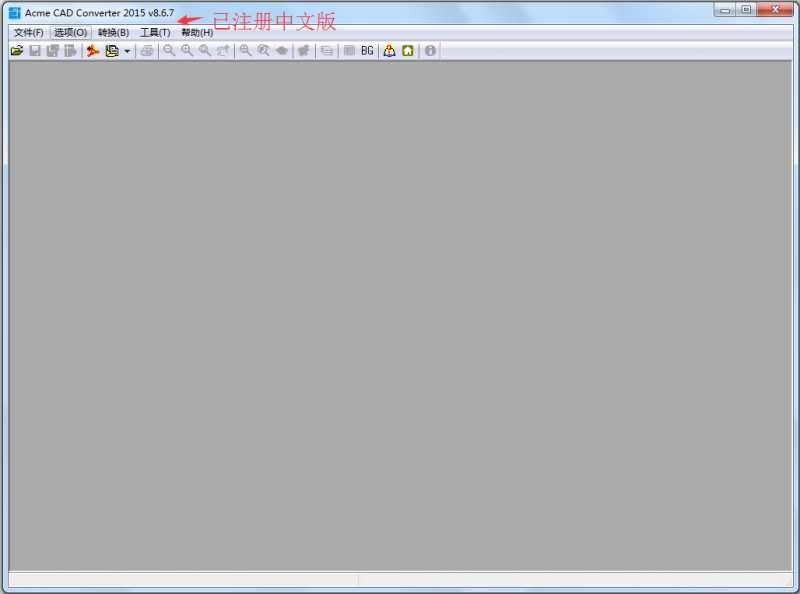 dwg trueconvert(dwg文件转换软件)