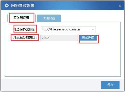 金税三期个人所得税扣缴系统