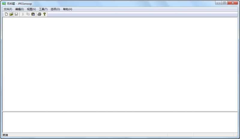 JPEGsnoop(图像解码器)