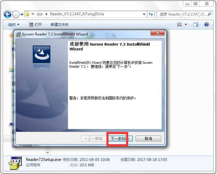 书生阅读器(Sursen Reader)