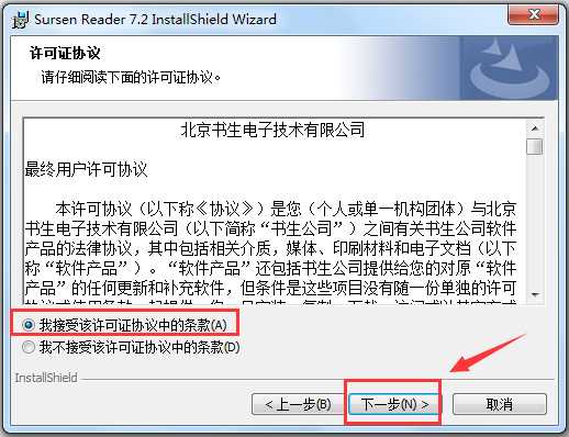 书生阅读器(Sursen Reader)