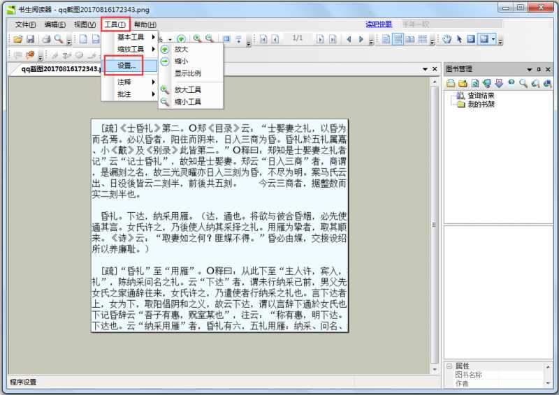 书生阅读器(Sursen Reader)