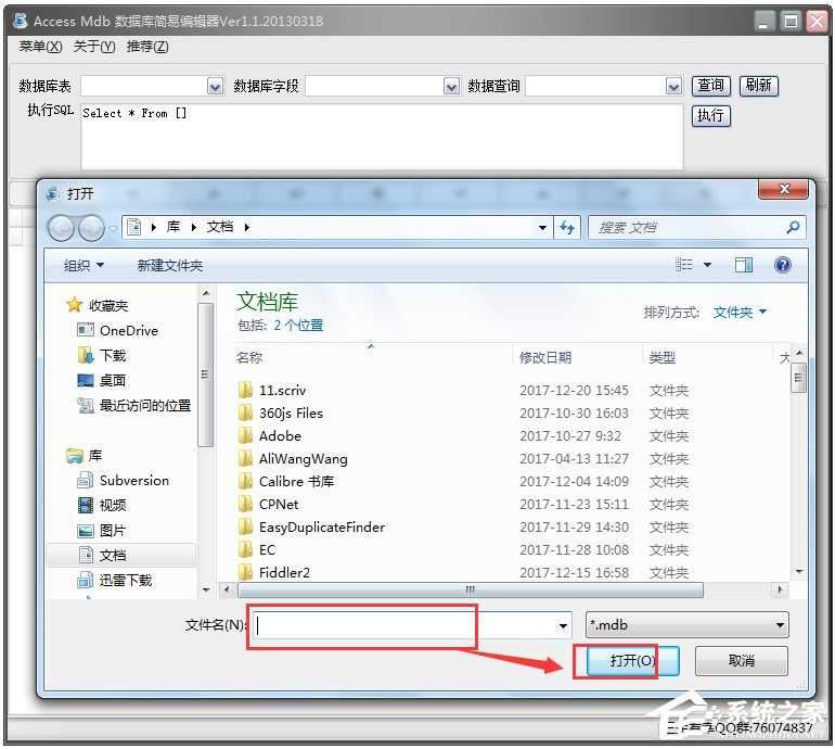 Access Mdb数据库简易编辑器