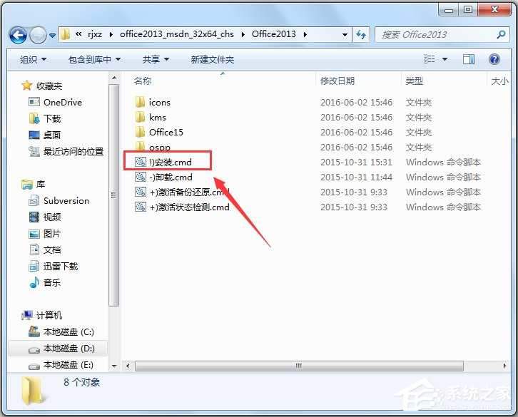 Microsoft Office PowerPoint 2013(微