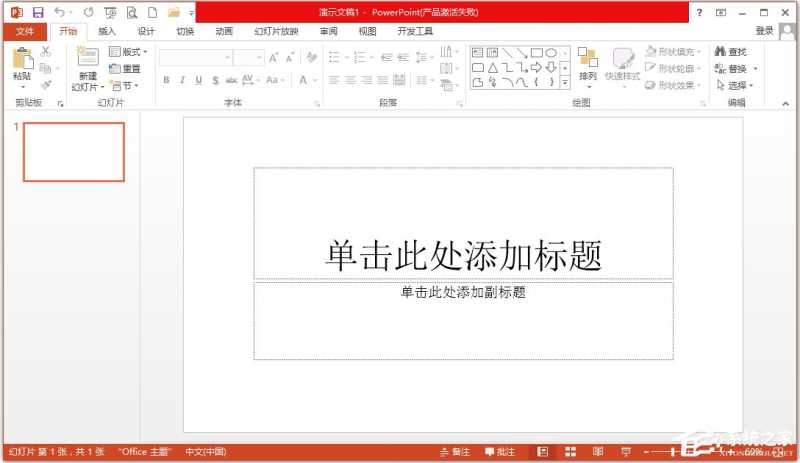 Microsoft Office PowerPoint 2013(微