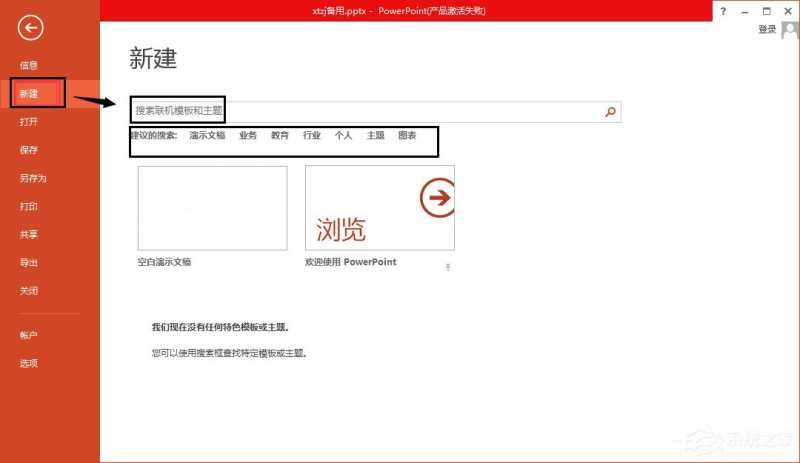 Microsoft Office PowerPoint 2013(微