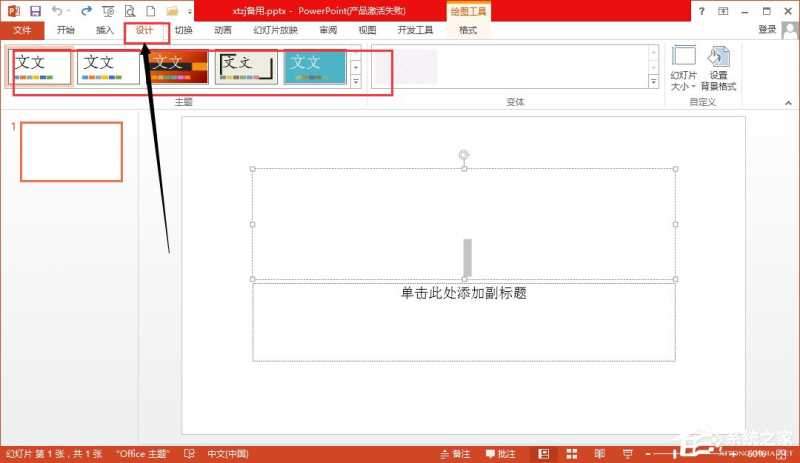 Microsoft Office PowerPoint 2013(微