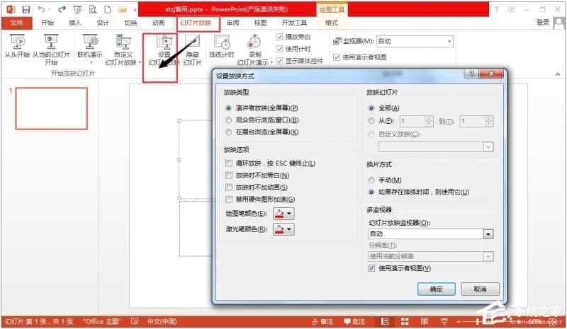 Microsoft Office PowerPoint 2013(微