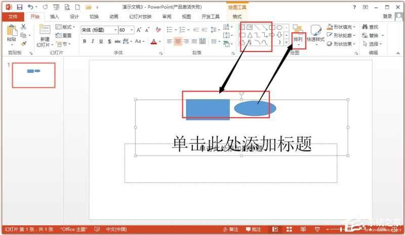 Microsoft Office PowerPoint 2013(微