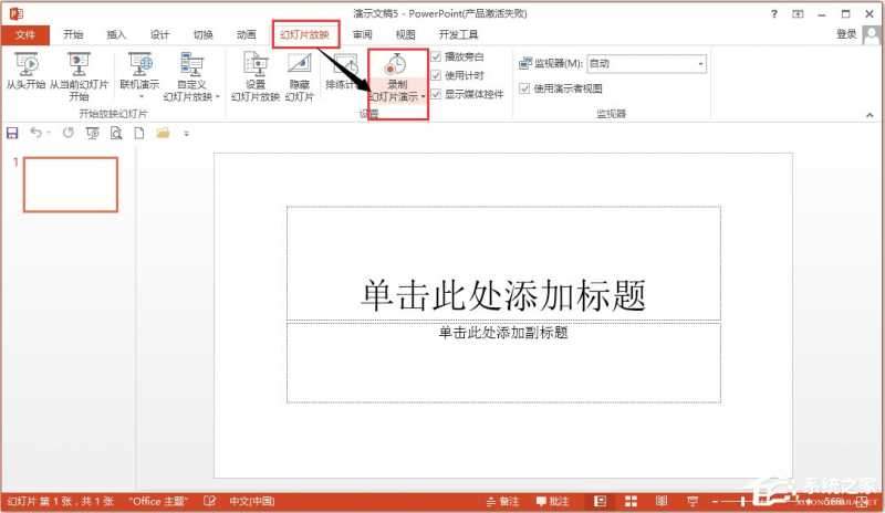 Microsoft Office PowerPoint 2013(微
