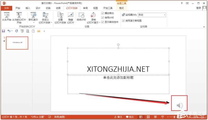 Microsoft Office PowerPoint 2013(微