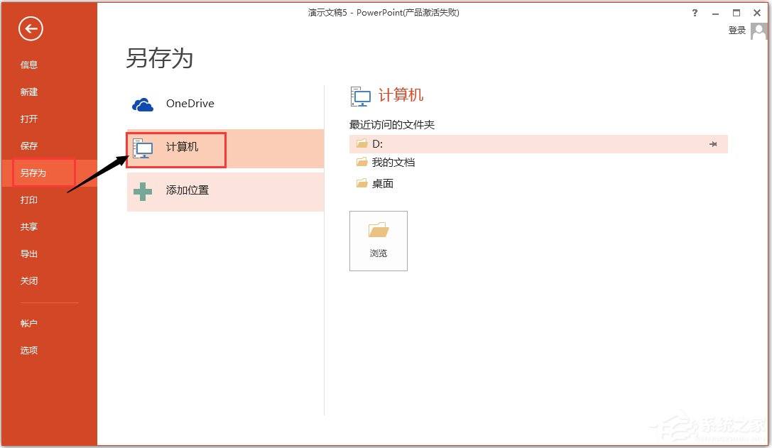Microsoft Office PowerPoint 2013(微