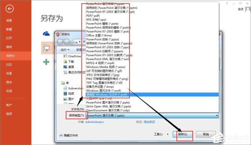 Microsoft Office PowerPoint 2013(微