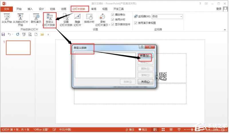 Microsoft Office PowerPoint 2013(微
