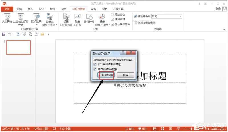 Microsoft Office PowerPoint 2013(微