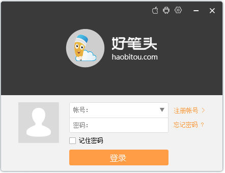 好笔头企业云笔记