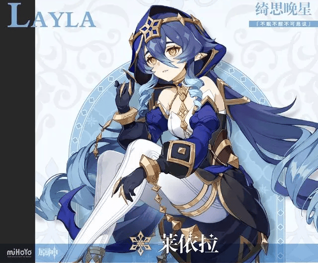 原神莱依拉命座怎么样,原神莱依拉命座效果解析