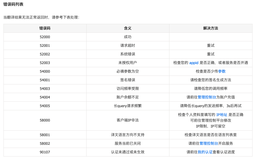 PotPlayer字幕实时翻译扩展插件