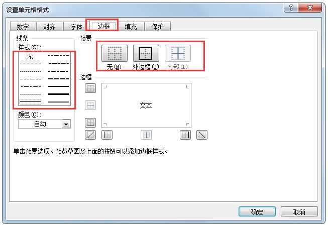 Excel 2007精简版