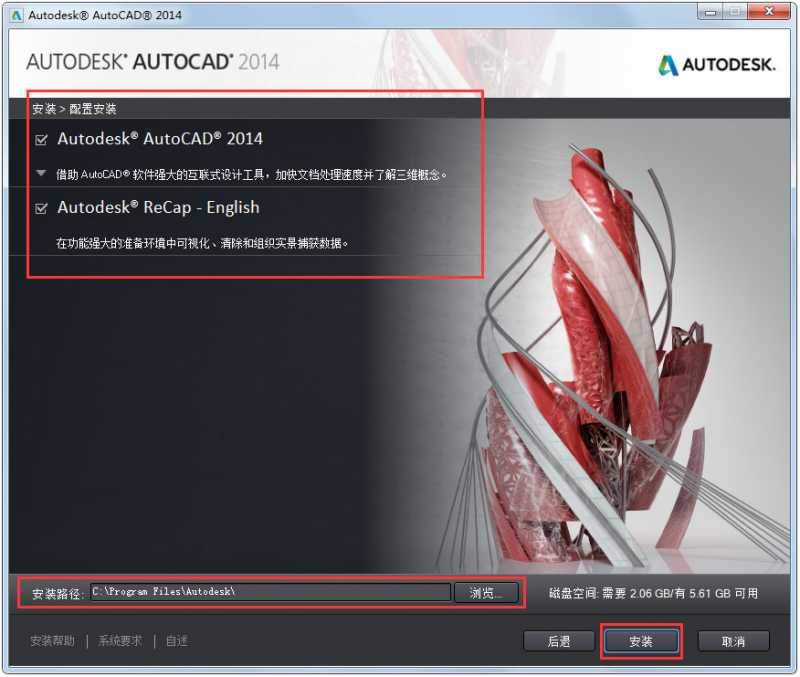 AutoCAD2014