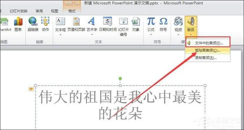 Powerpoint2010