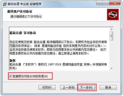 能说会道专业版
